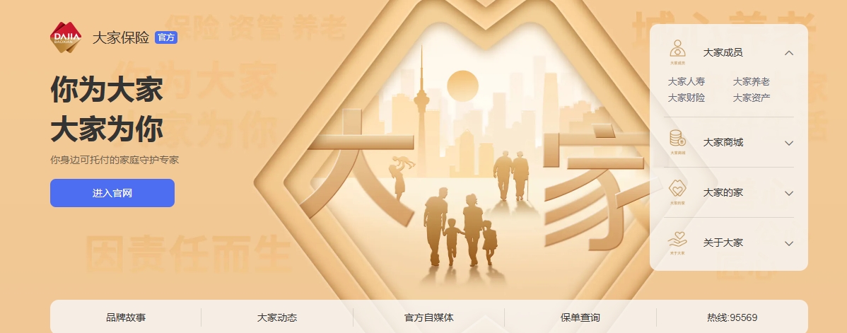 大家财产保险有限责任公司南宁中心支公司