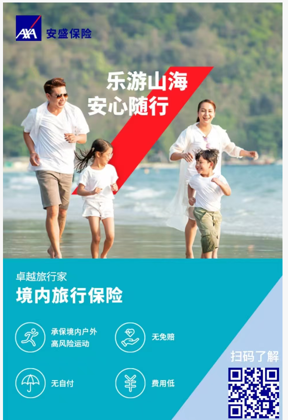 安盛天平财产保险有限公司贵港中心支公司