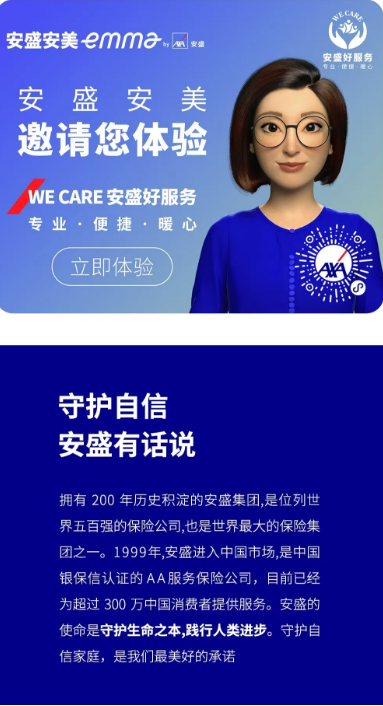 安盛天平财产保险有限公司南宁中心支公司