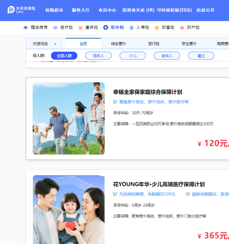 中国太平洋财产保险股份有限公司晋中中支