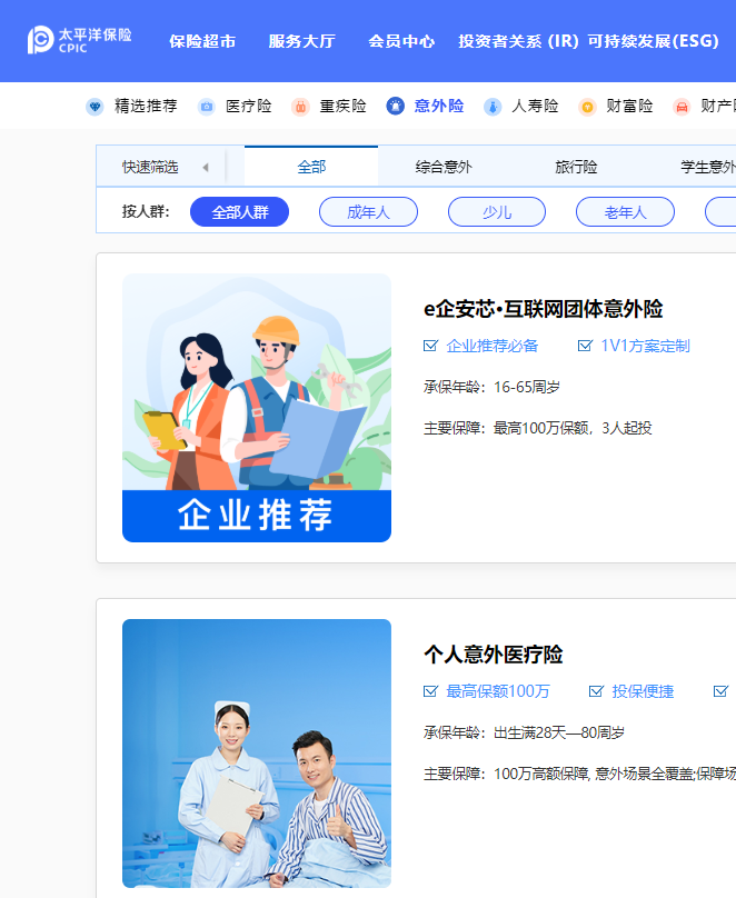 中国太平洋财产保险股份有限公司吕梁中支
