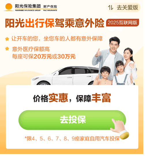阳光财产保险股份有限公司杭州中心支公司