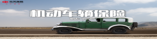 中华联合财产保险股份有限公司重庆分公司开州支公司-野生动物伤害政府救助责任保险