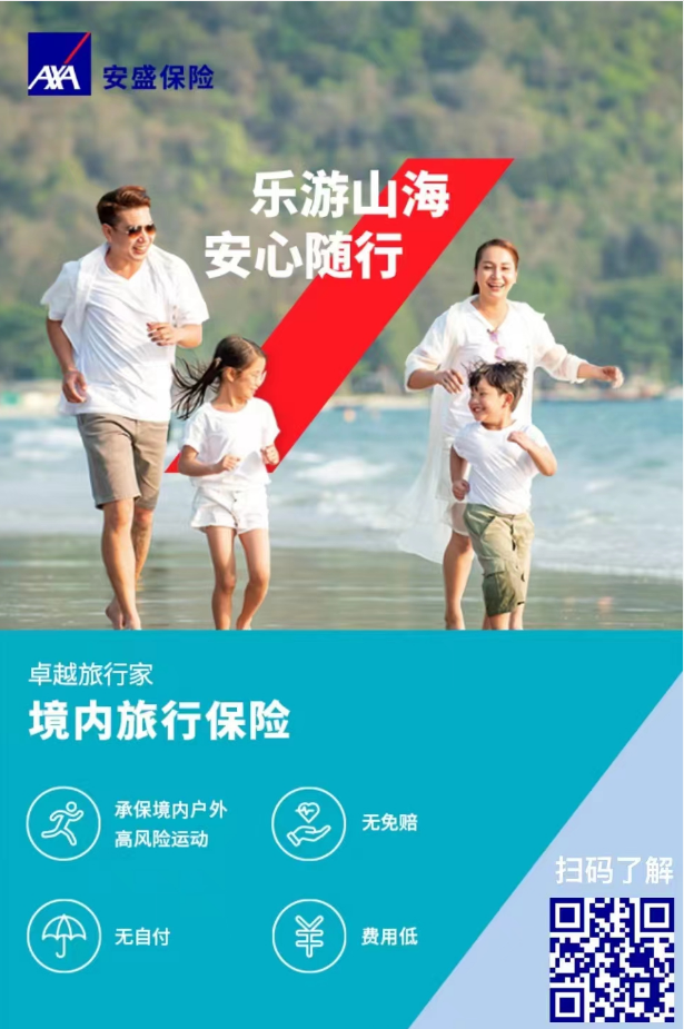 安盛天平财产保险有限公司桂林中心支公司