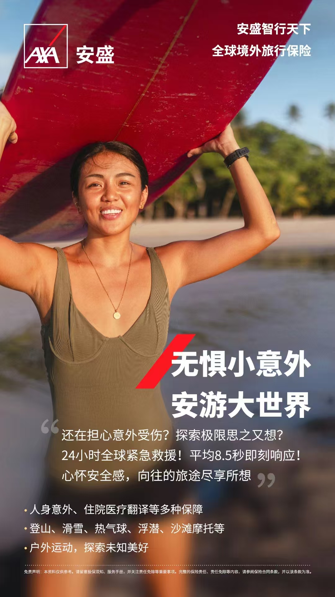 安盛天平财产保险有限公司贵港中心支公司