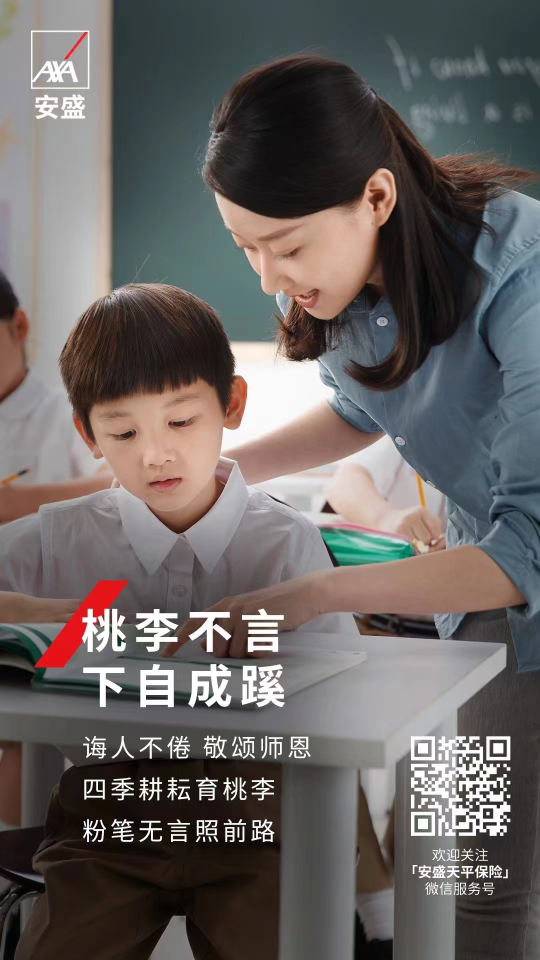 安盛天平财产保险有限公司钦州中心支公司