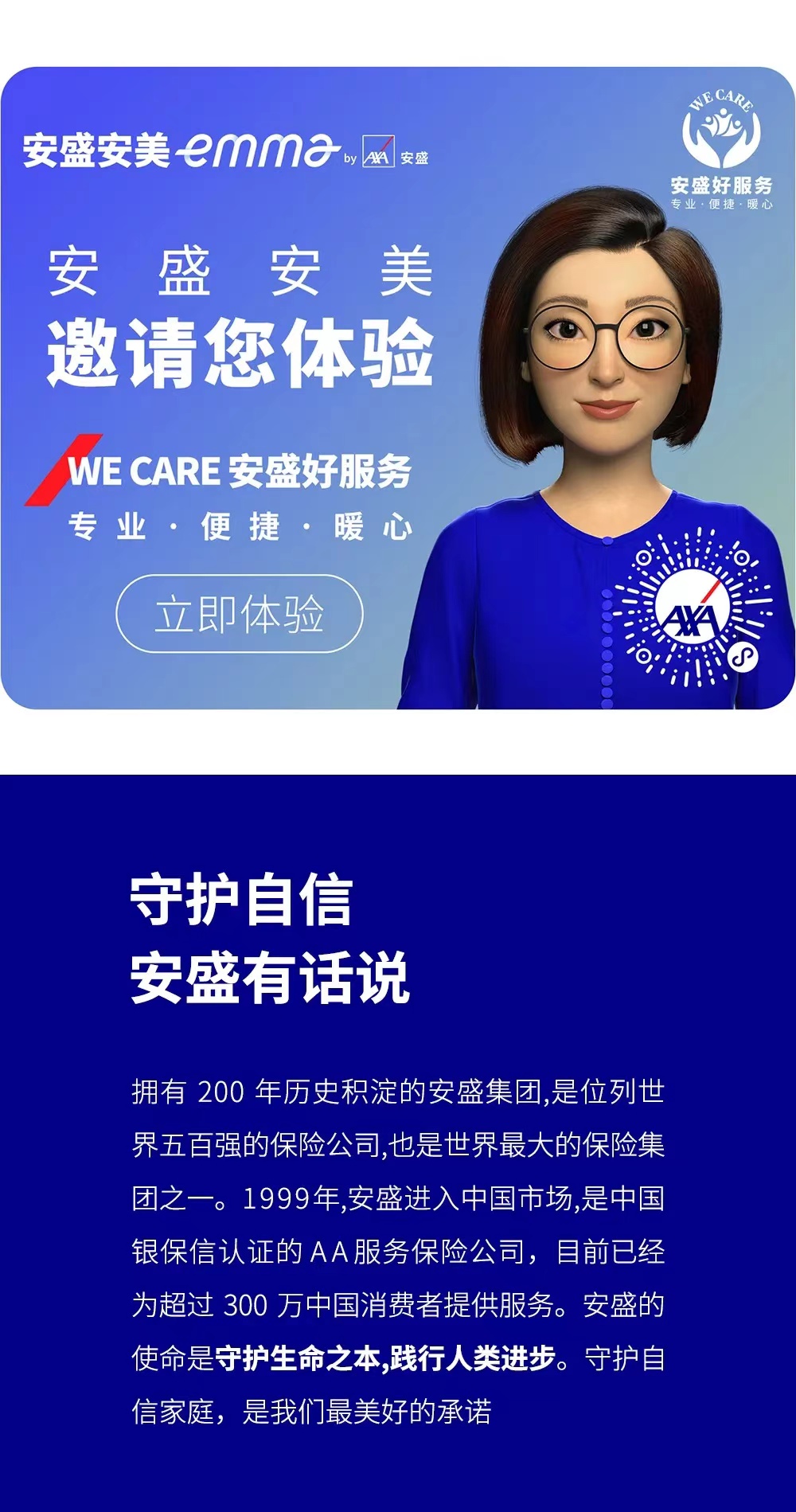 安盛天平财产保险有限公司南宁中心支公司
